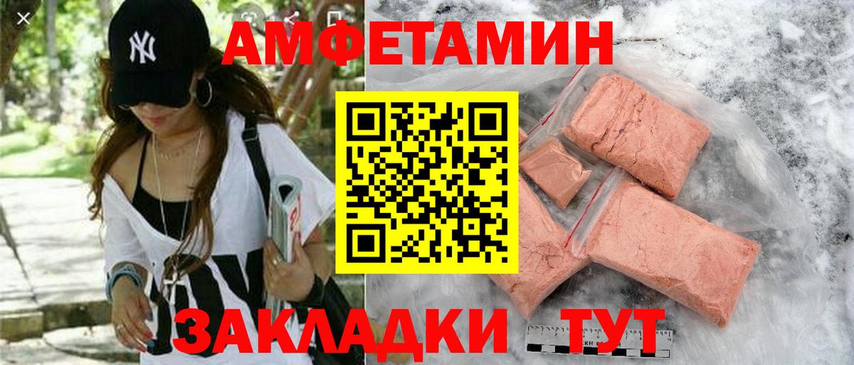 Амфетамин VHQ Выборг