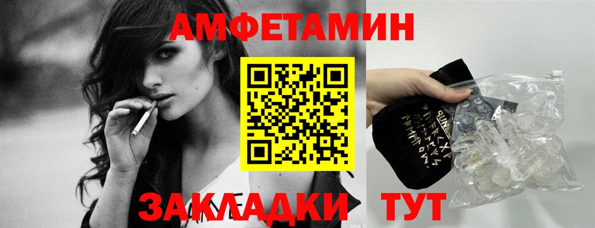 АМФЕТАМИН 97%  АМФЕТАМИН  Выборг  Вход с VPN 