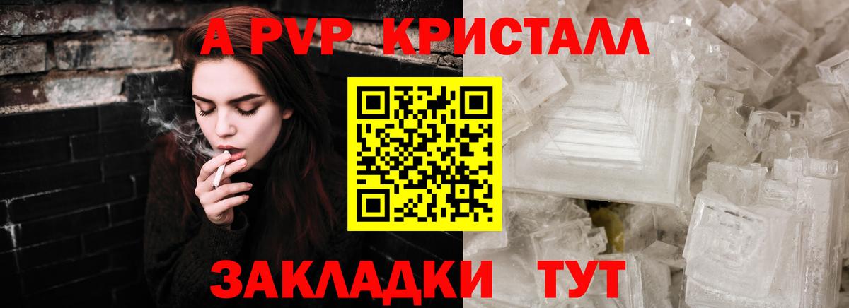 Alpha-PVP кристаллы Выборг