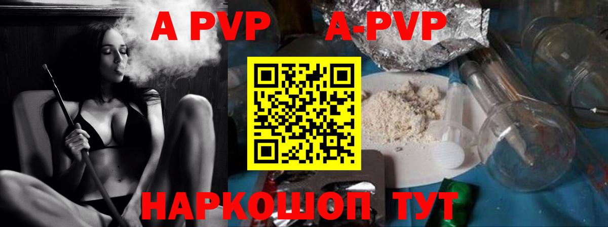 А ПВП Соль  Альфа ПВП мука  Вход с VPN  Alpha-PVP крисы CK  Выборг 