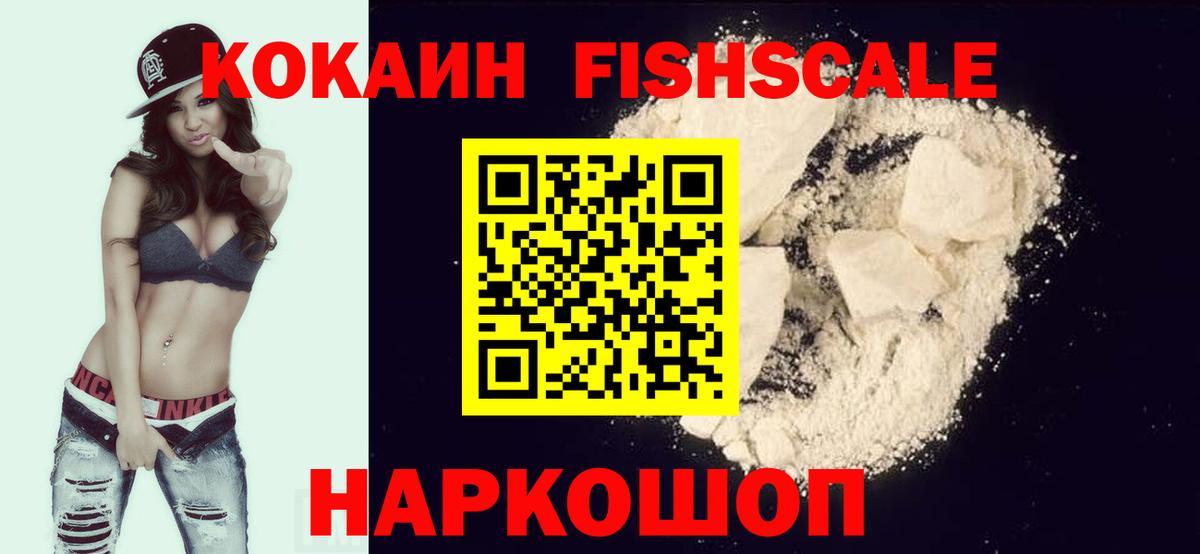 КОКАИН Перу  COCAIN 99%  Выборг  Вход с VPN 