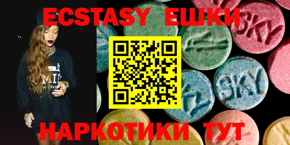 ЭКСТАЗИ  ЭКСТАЗИ VHQ  Ecstasy круглые  Вход с VPN  Выборг 