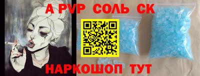 мескалин Бийск