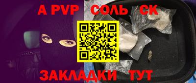 мескалин Бийск