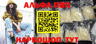 мескалин Бийск