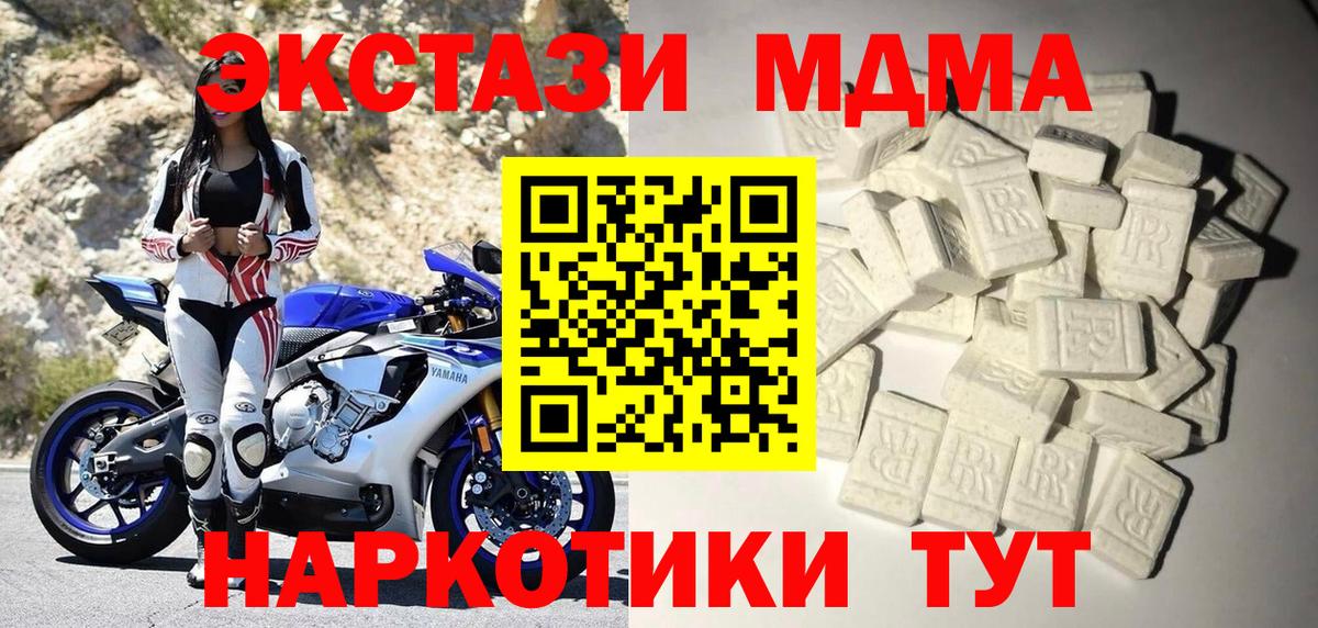 МДМА Molly  Вход с VPN  Выборг  MDMA  MDMA Molly 