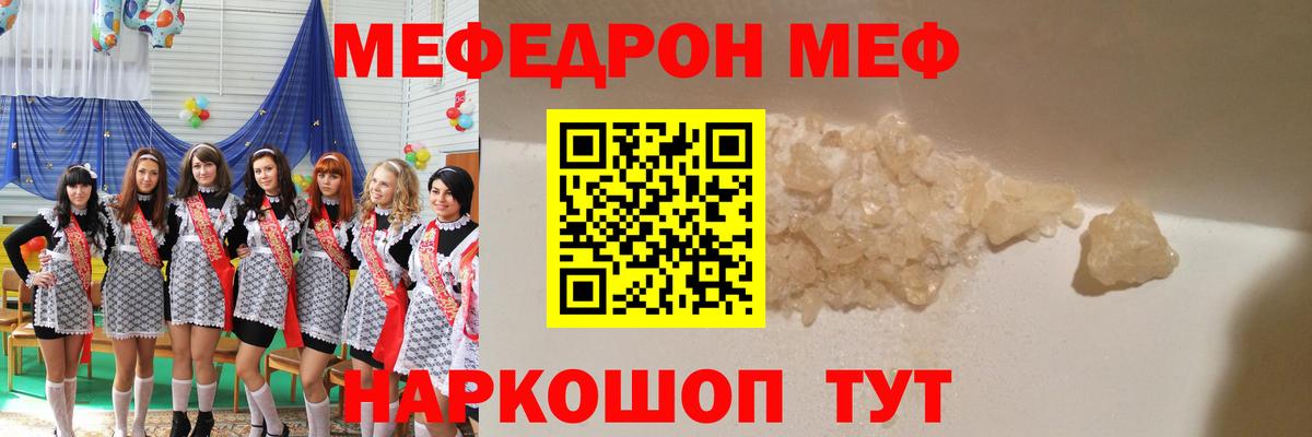 Меф мяу мяу Выборг