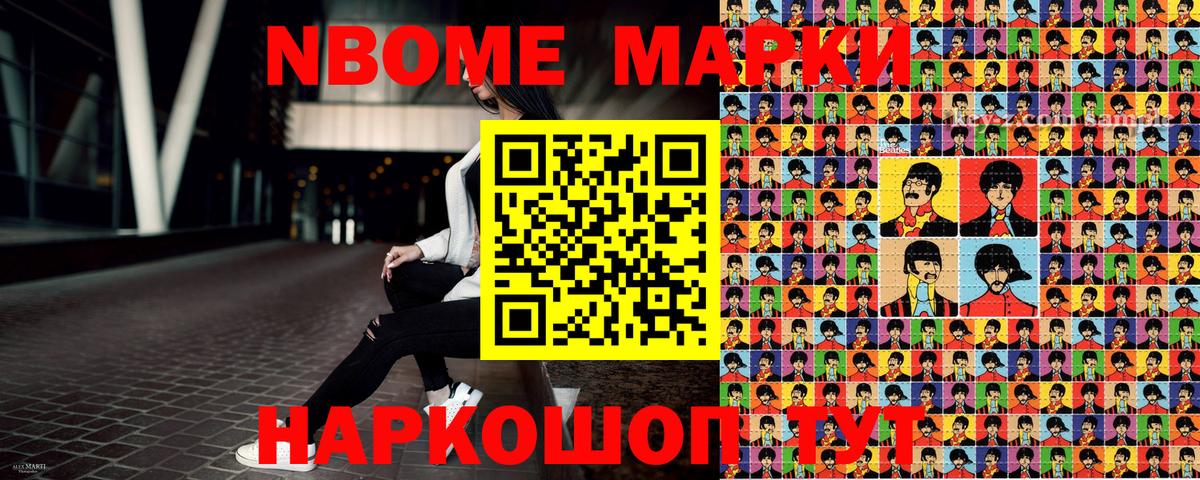 Выборг  Марки 25I-NBOMe 1,5мг  Наркотические марки  Марки 25I-NBOMe 1,5мг  Вход с VPN 