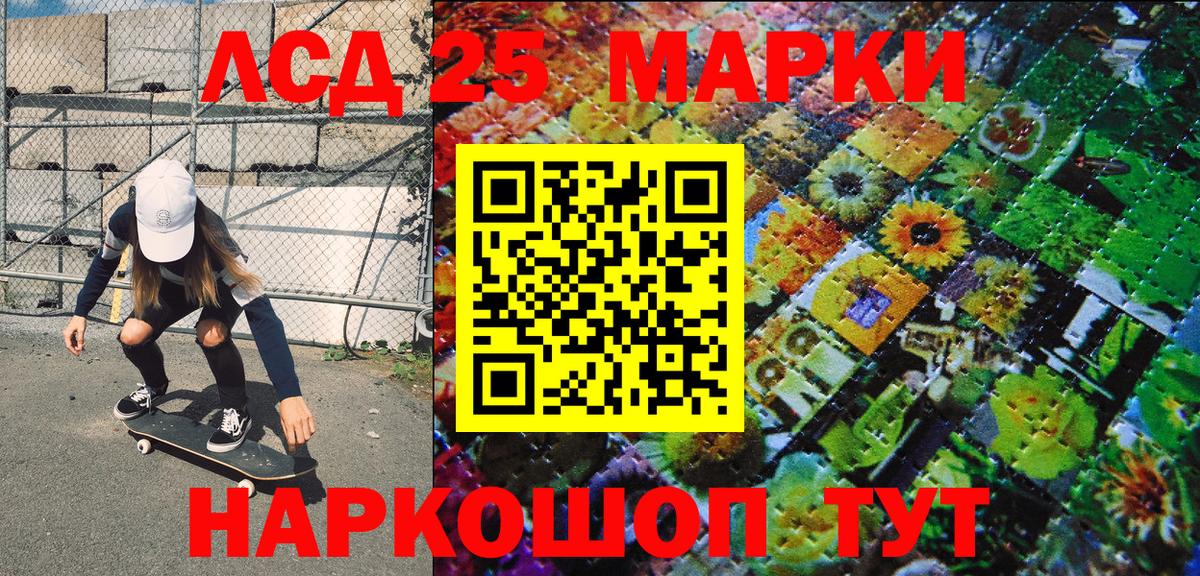 Наркотические марки 1500мкг Выборг