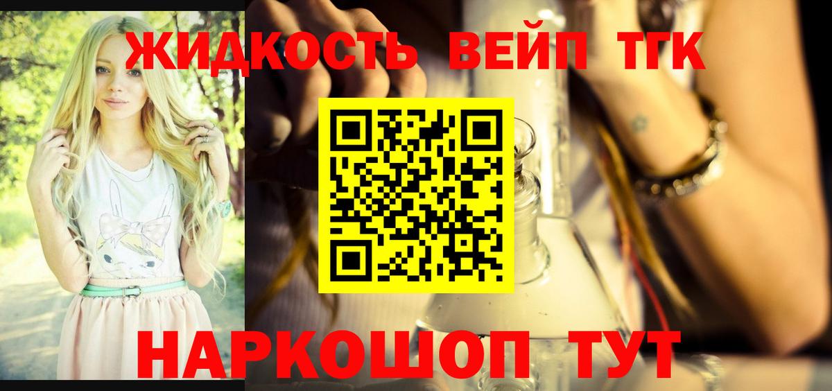 Выборг  Дистиллят ТГК жижа  Вход с VPN 